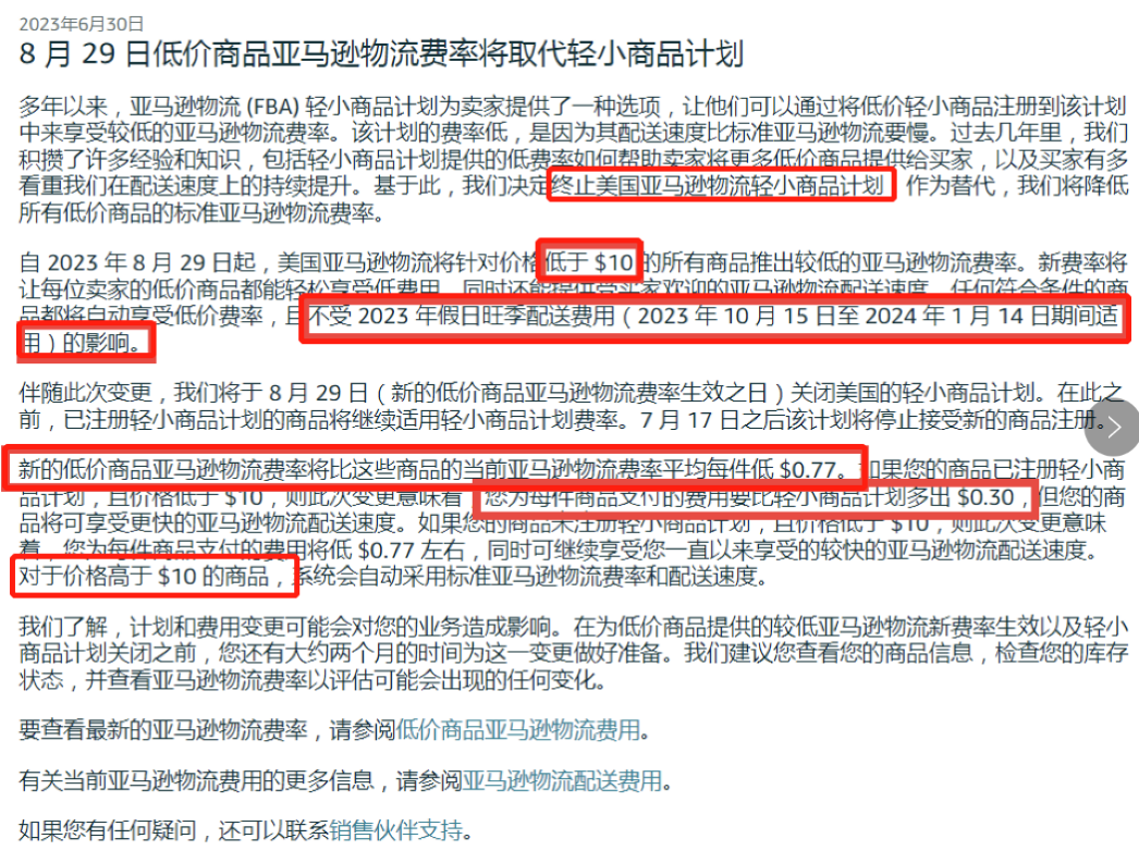 狼真來了？傳亞馬遜在內測類似Temu的全託管模式