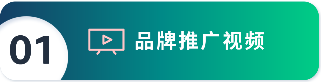 銷售額增漲102.5%！揭祕視頻廣告“得分操作”！