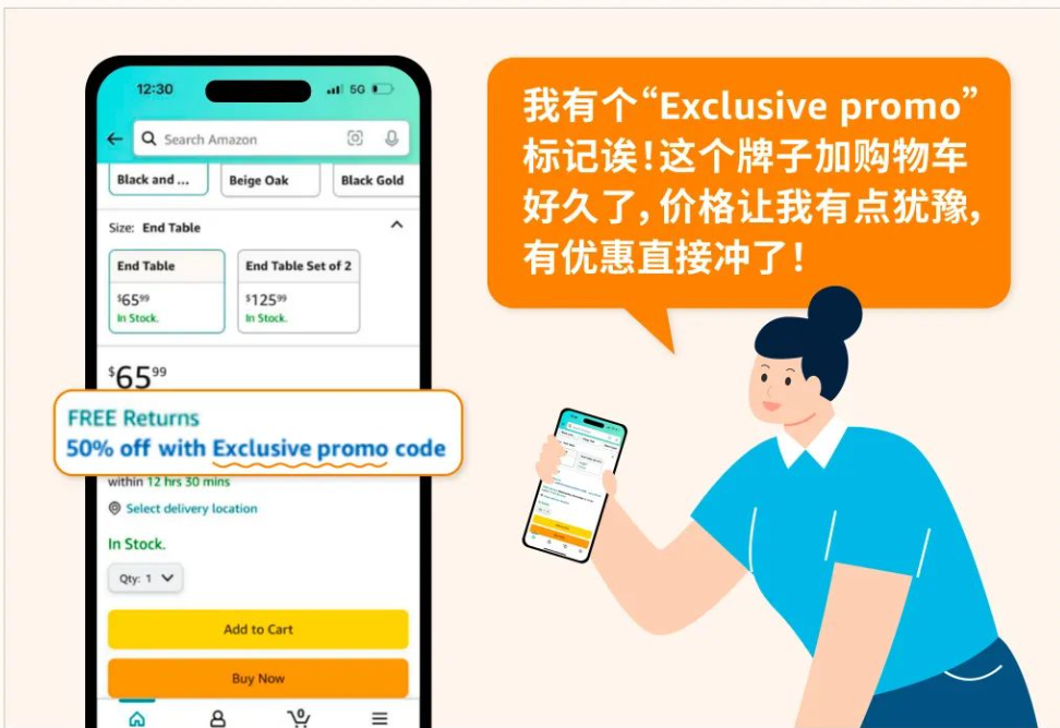 Temu狂卷，亞馬遜推出王炸工具，向賣家開放私域流量