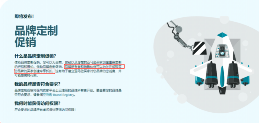 Temu狂卷，亞馬遜推出王炸工具，向賣家開放私域流量