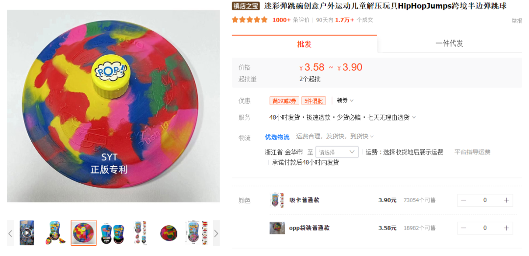 TikTok“彈力球”熱度飆升，解壓類目又出新品？