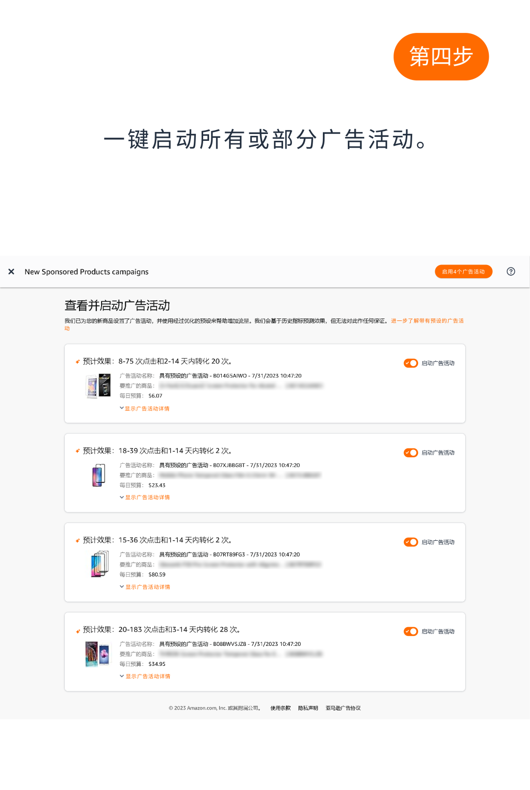高點擊，低轉化如何應對？關鍵詞卡位來破局