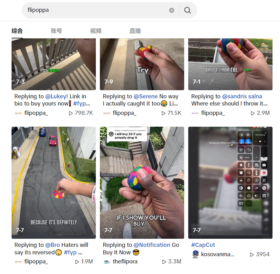 TikTok“彈力球”熱度飆升，解壓類目又出新品？