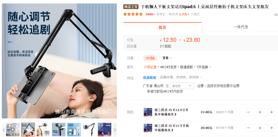 TikTok爆款“迷你縫紉機”引網友關注，“雞蛋定時器”熱度持續上升