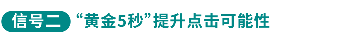 銷售額增漲102.5%！揭祕視頻廣告“得分操作”！