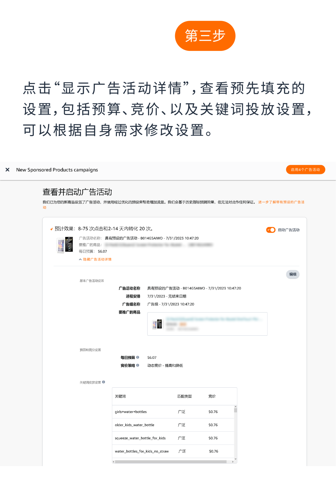 高點擊，低轉化如何應對？關鍵詞卡位來破局