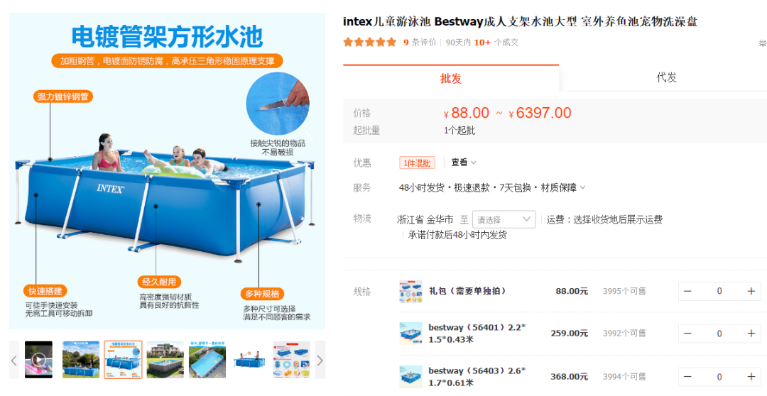 TikTok爆款“迷你縫紉機”引網友關注，“雞蛋定時器”熱度持續上升
