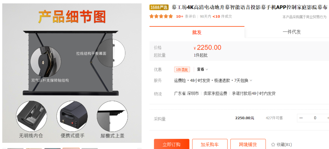 TikTok爆款“投影儀”獲3000萬播放， 家庭影院新選擇