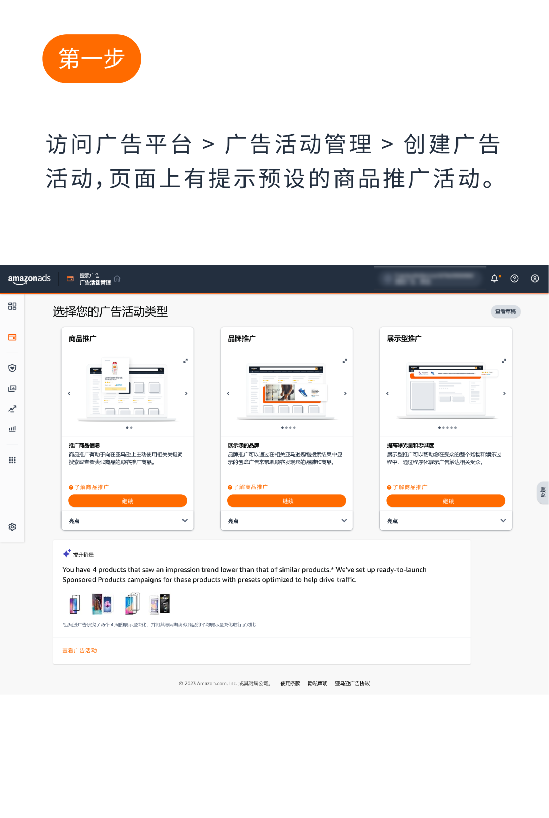高點擊，低轉化如何應對？關鍵詞卡位來破局
