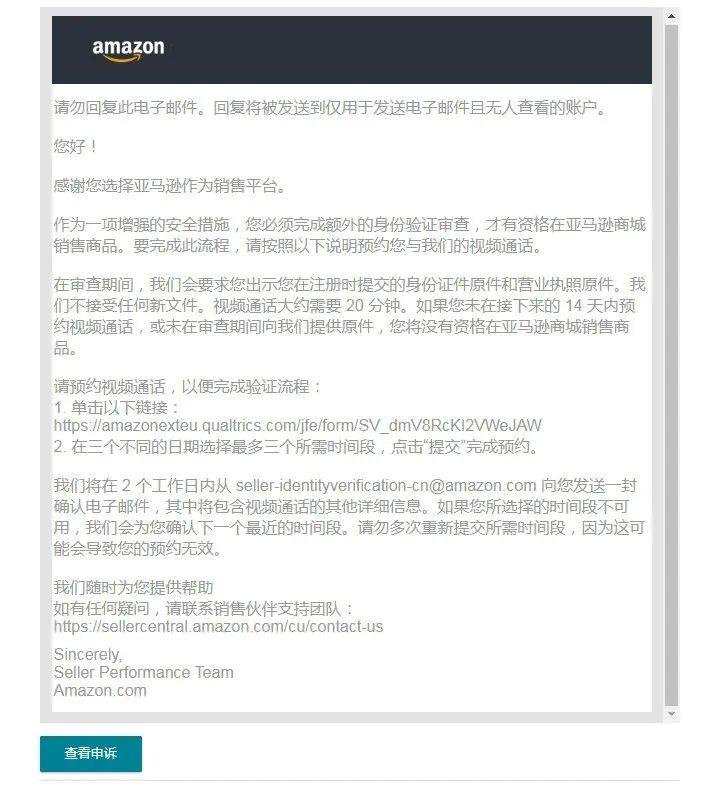 增強版視頻驗證大規模來襲，賣家如何應對？彙總一些驗證問題