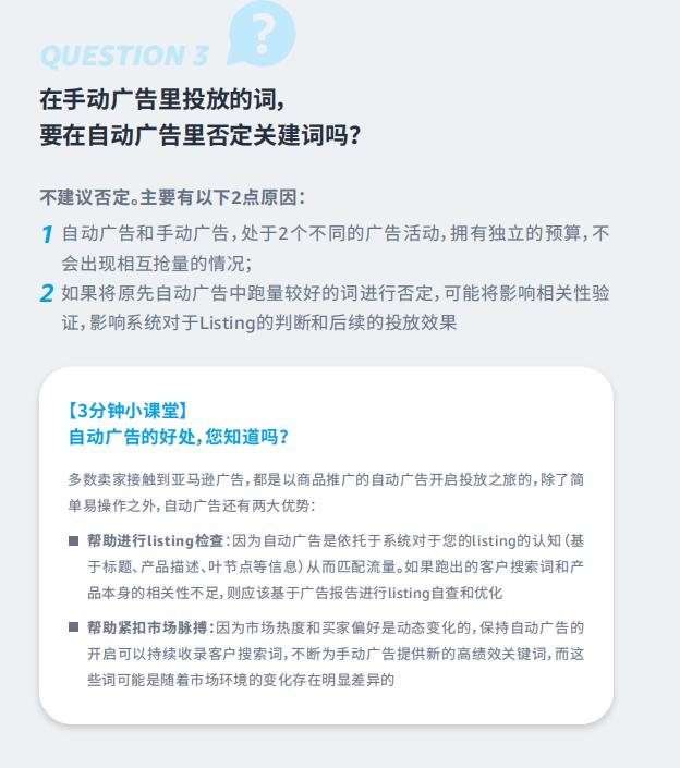 亞馬遜廣告第五期：ACOS多少纔是健康合理？