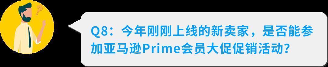 重磅！亞馬遜將於10月舉行Prime會員大促！