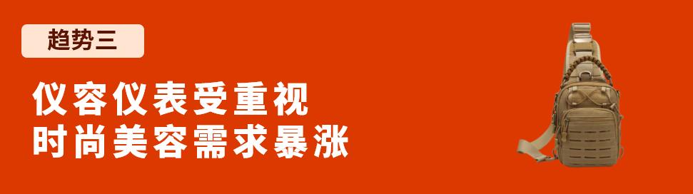 返校季消費將創歷史新高，如何把握機遇，趁勢大賣？
