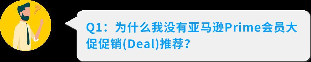 重磅！亞馬遜將於10月舉行Prime會員大促！