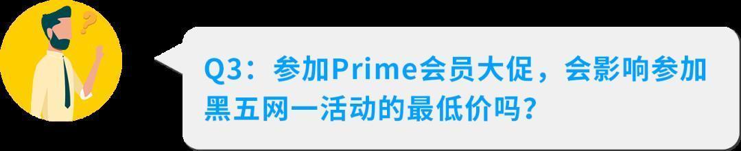 重磅！亞馬遜將於10月舉行Prime會員大促！