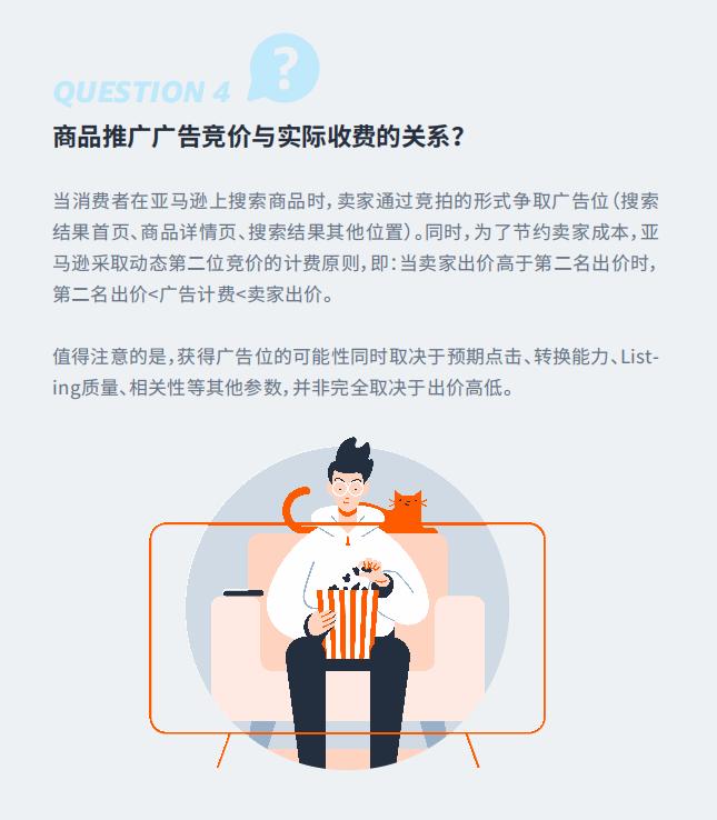 亞馬遜廣告第五期：ACOS多少纔是健康合理？