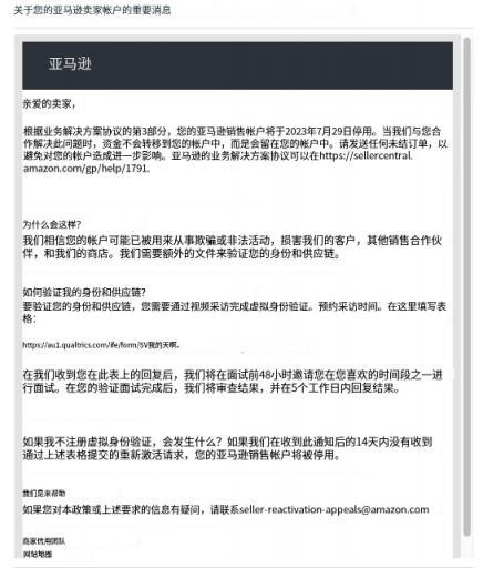 已有賣家店鋪被關！大批賣家又觸發高難度增強視頻驗證