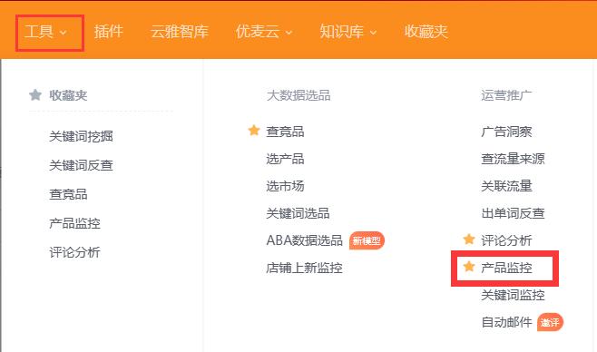 如何讓listing的核心關鍵詞上首頁？亞馬遜廣告1000問系列9