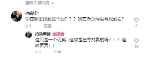 TikTok單日播放超2500萬，“兒童腳踝監測器”衝爆海外熱搜