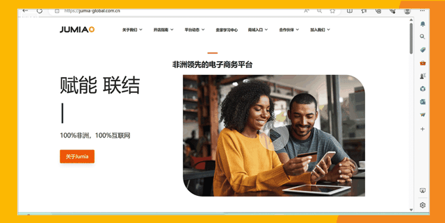 【建議收藏】Jumia運營幹貨哪裏看？賣家知識庫一鍵Get！