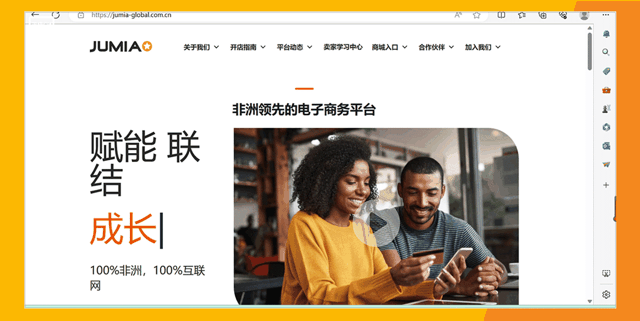 【建議收藏】Jumia運營幹貨哪裏看？賣家知識庫一鍵Get！