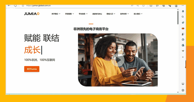 【建議收藏】Jumia運營幹貨哪裏看？賣家知識庫一鍵Get！