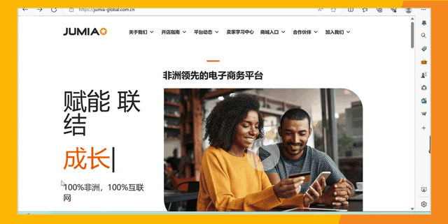 【建議收藏】Jumia運營幹貨哪裏看？賣家知識庫一鍵Get！