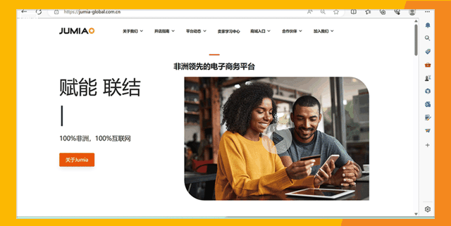 【建議收藏】Jumia運營幹貨哪裏看？賣家知識庫一鍵Get！