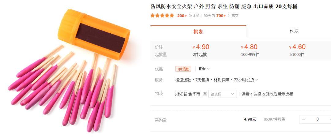 TikTok“吹不滅的火柴”獲千萬播放，7天內熱度飆升