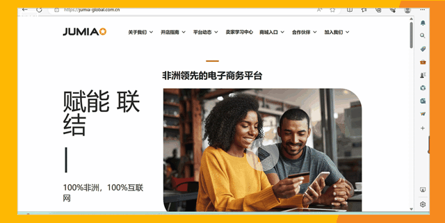 【建議收藏】Jumia運營幹貨哪裏看？賣家知識庫一鍵Get！