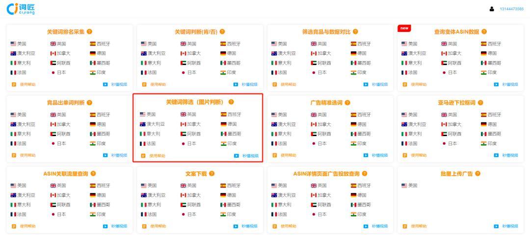 如何高效判斷肯定詞和否定詞，快速篩選廣告投放詞，看這篇