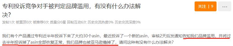 起訴+凍結賬戶！又一批賣家遭亞馬遜重拳出擊