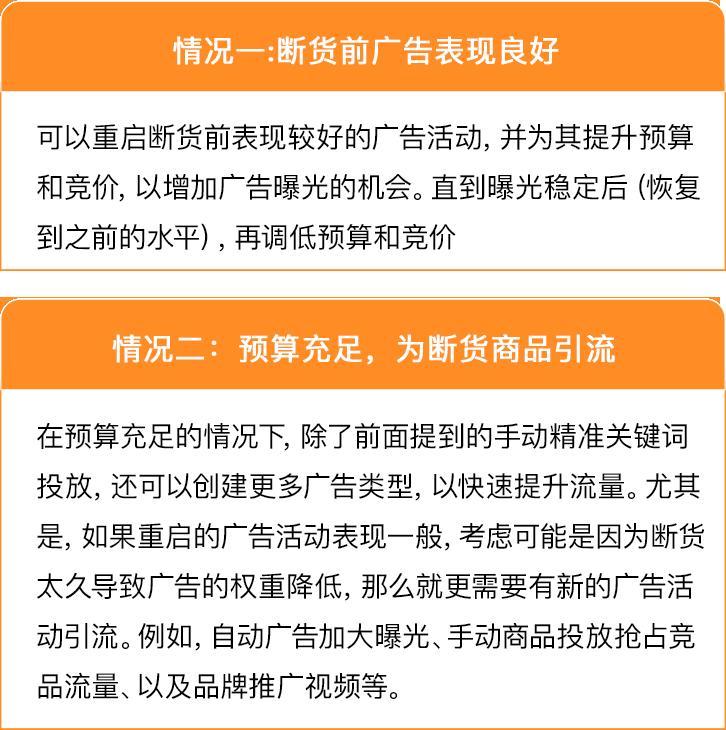 什麼都沒做，流量銷量竟雙跌！？速速查看亞馬遜《流量急救指南》，3招穩銷量！