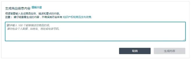 亞馬遜強調人工智能是未來核心，後臺悄然上線AI工具