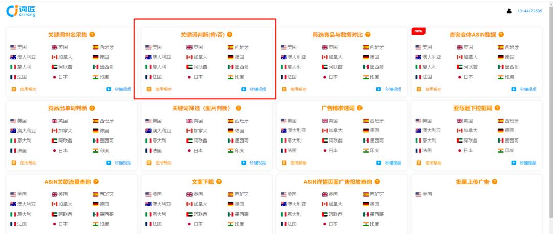 如何高效判斷肯定詞和否定詞，快速篩選廣告投放詞，看這篇