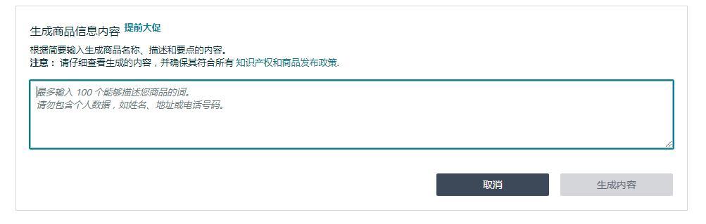 亞馬遜後臺推出AI工具，月薪12萬的ChatGPT人才會失業？
