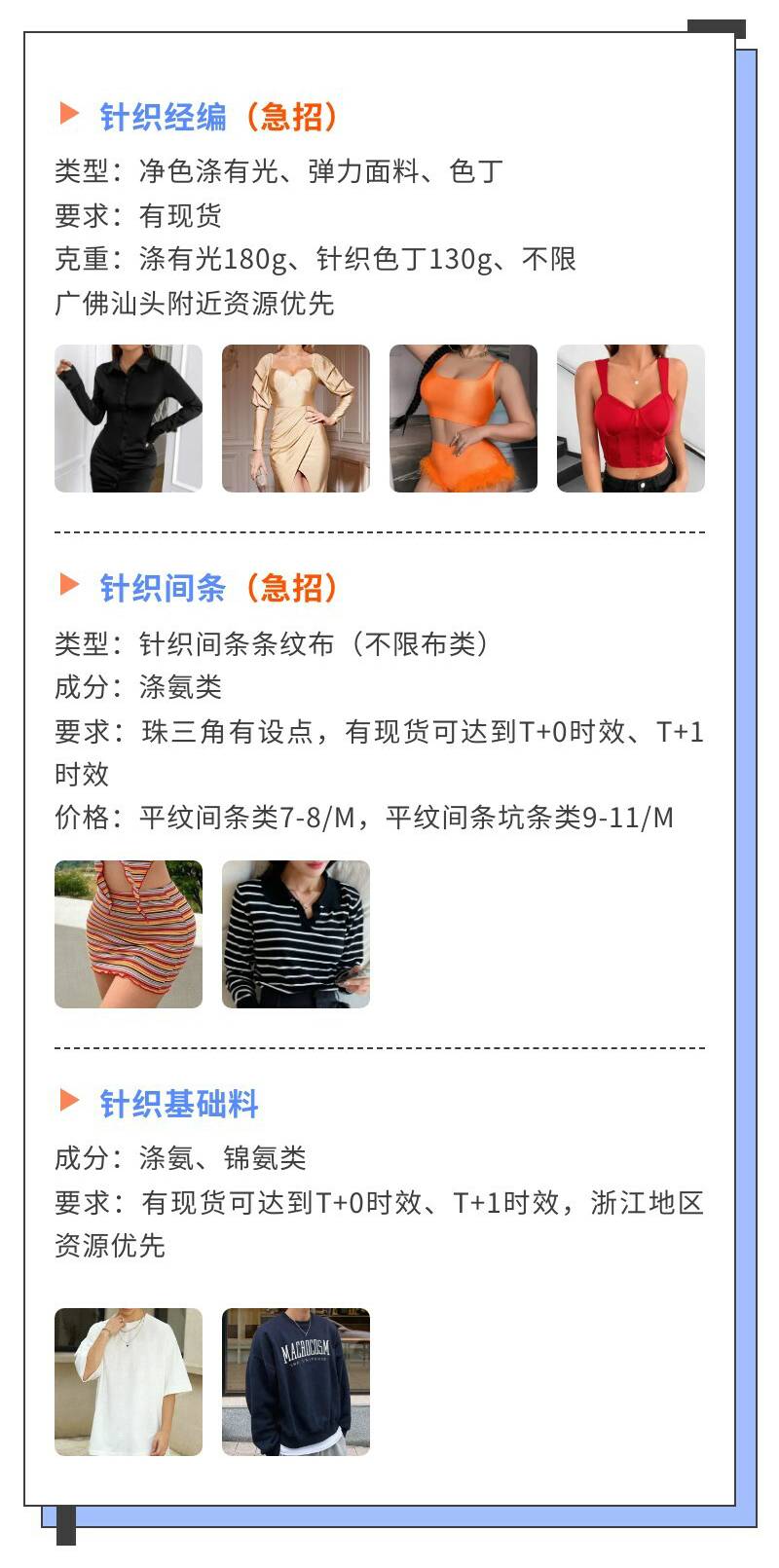 SHEIN官方︱SHEIN服裝面輔料火熱招商，邀您加入！