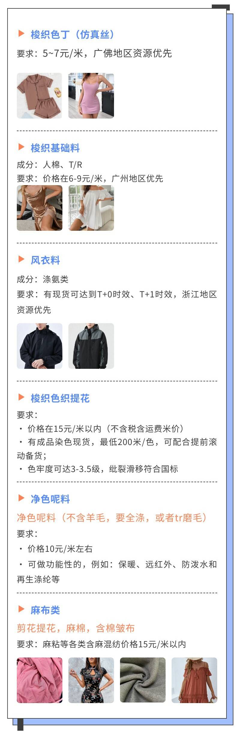 SHEIN官方︱SHEIN服裝面輔料火熱招商，邀您加入！