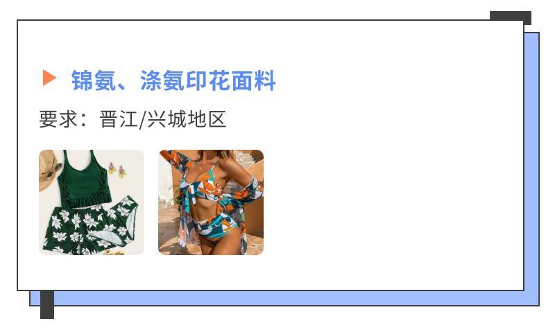 SHEIN官方︱SHEIN服裝面輔料火熱招商，邀您加入！