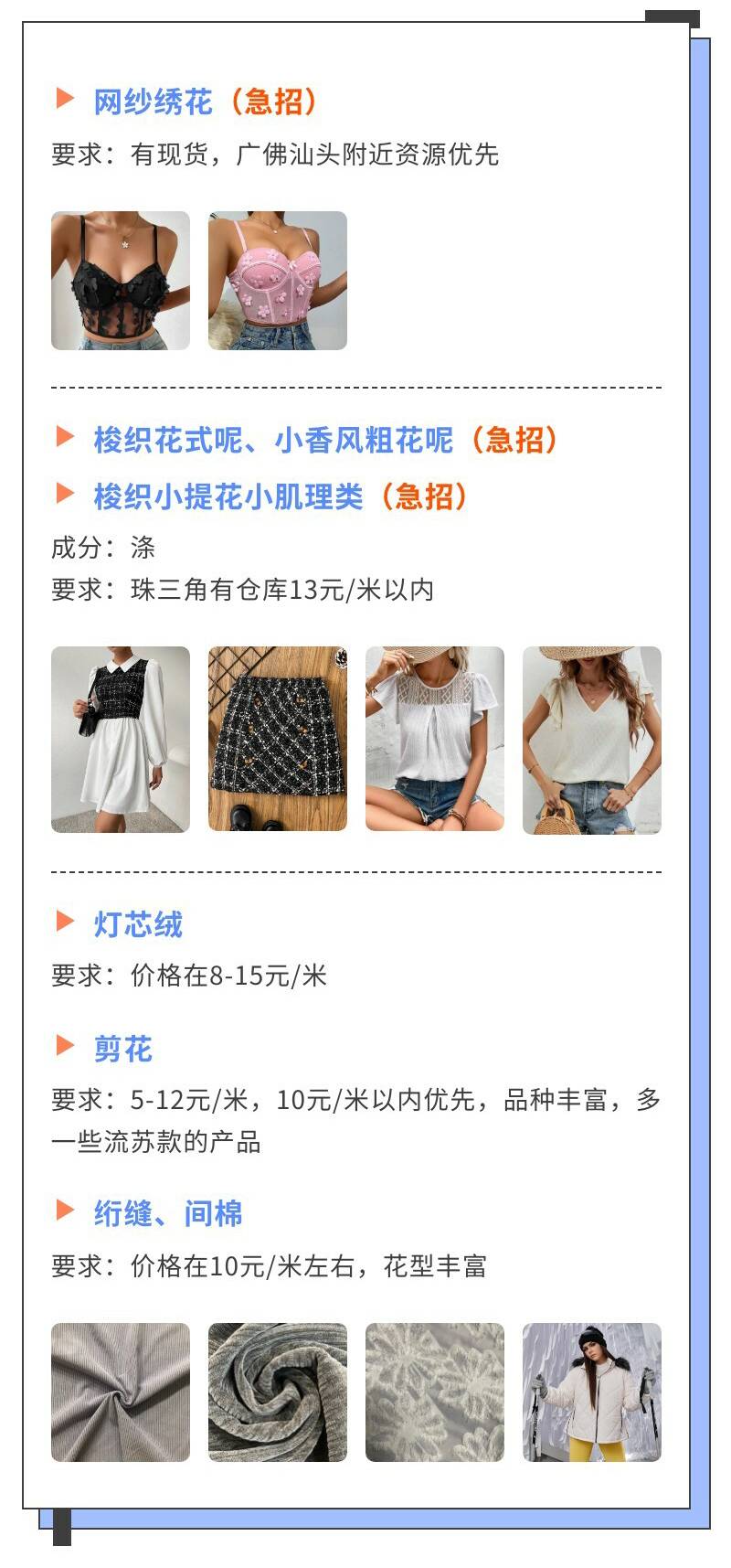 SHEIN官方︱SHEIN服裝面輔料火熱招商，邀您加入！