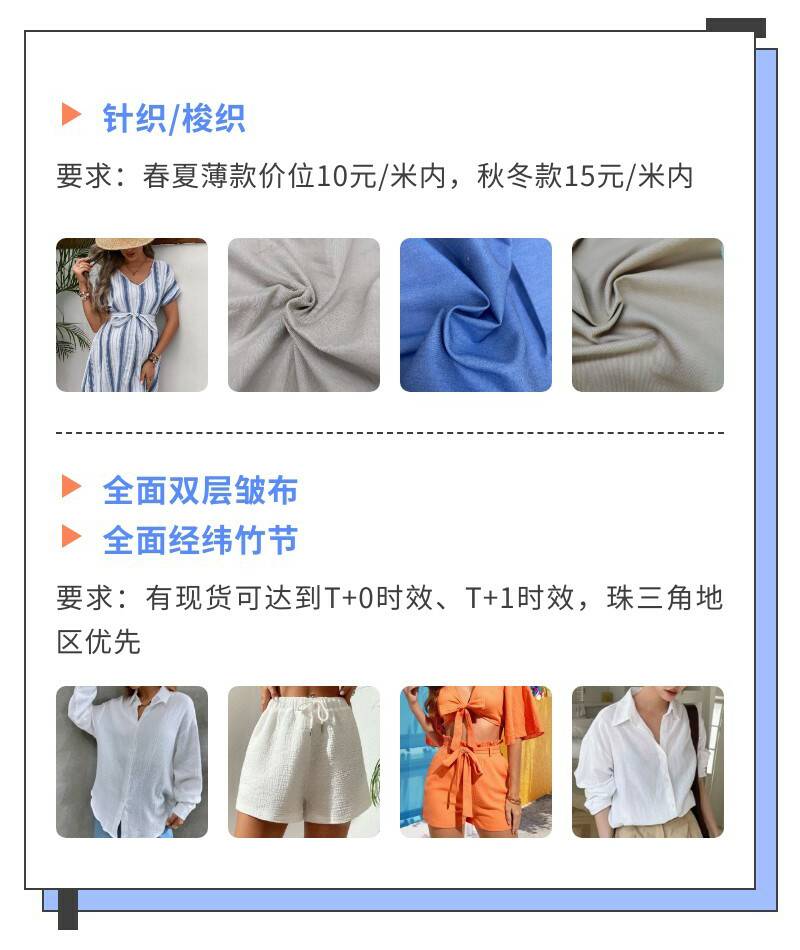 SHEIN官方︱SHEIN服裝面輔料火熱招商，邀您加入！