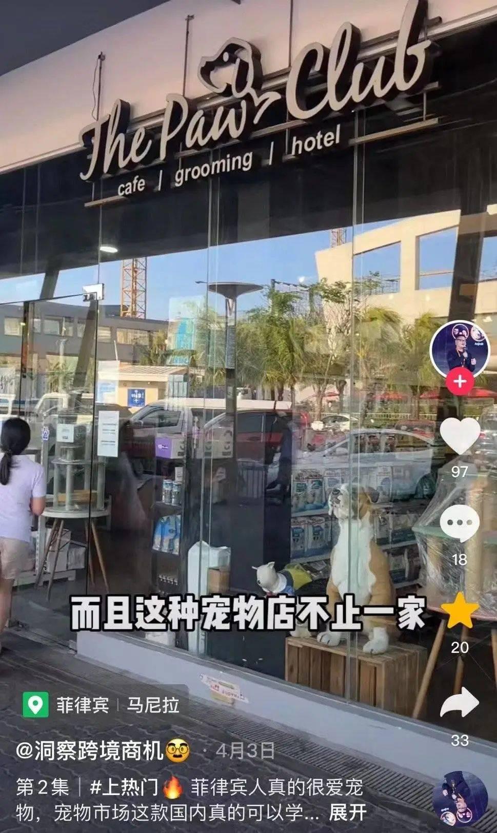 寵物出海，價格戰失靈了