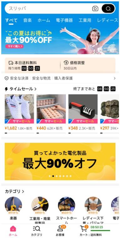 “品控狂魔”日本，真的對Temu上癮了？