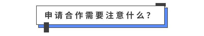 SHEIN官方︱自營合作快問快答！一鍵式解決疑惑，快速合作