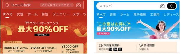 “品控狂魔”日本，真的對Temu上癮了？
