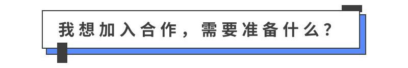 SHEIN官方︱自營合作快問快答！一鍵式解決疑惑，快速合作