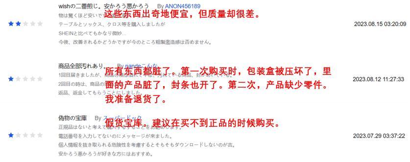 “品控狂魔”日本，真的對Temu上癮了？