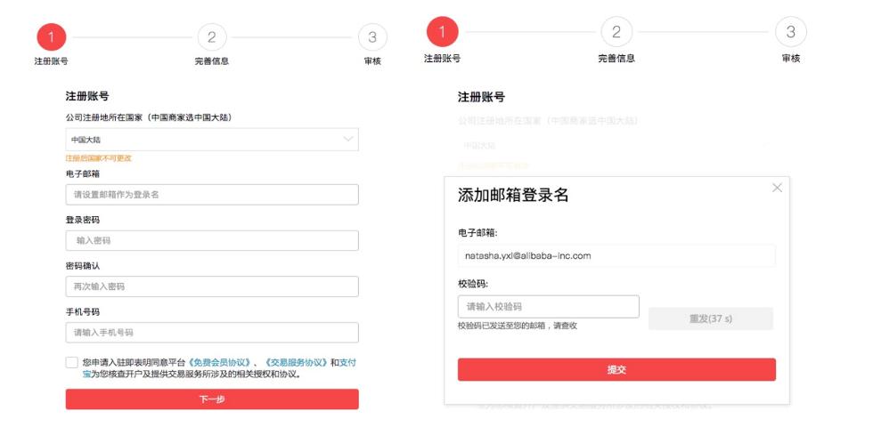 2023丨超全速賣通入駐開店流程解讀&答疑