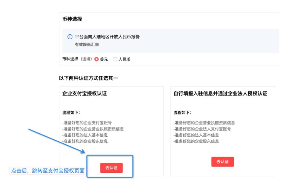 2023丨超全速賣通入駐開店流程解讀&答疑