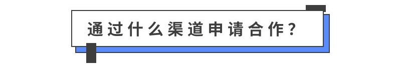 SHEIN官方︱自營合作快問快答！一鍵式解決疑惑，快速合作